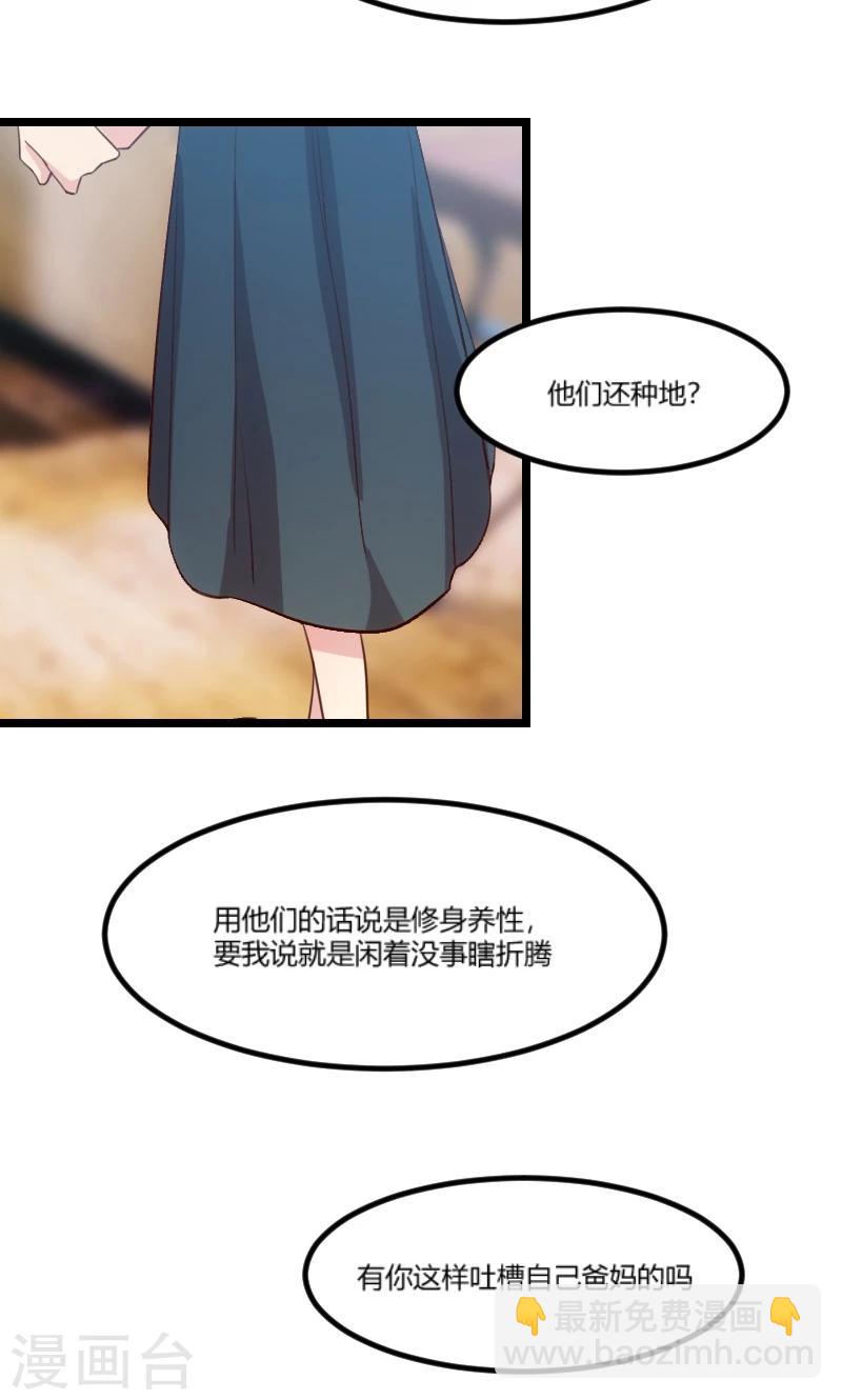 賀少的閃婚暖妻 - 第39話 尊重 - 3