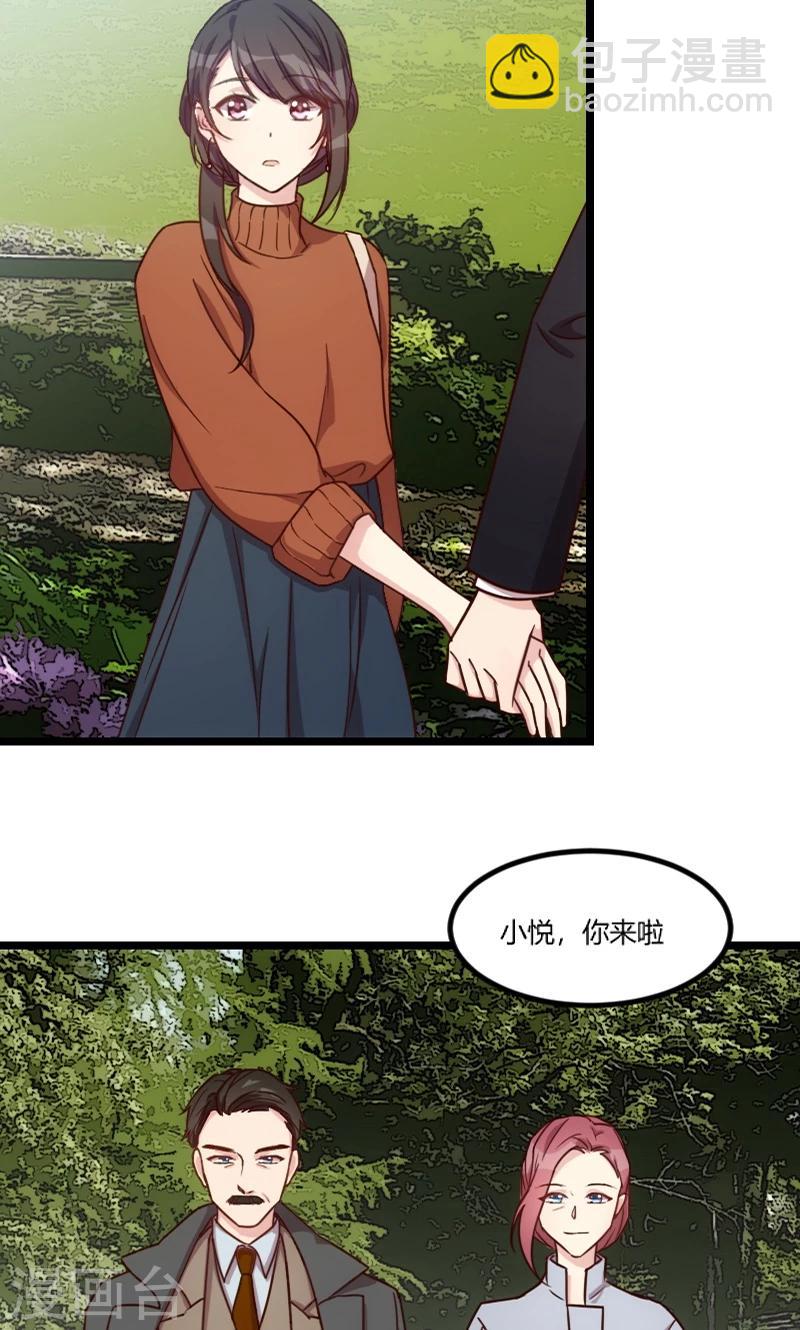 賀少的閃婚暖妻 - 第39話 尊重 - 2