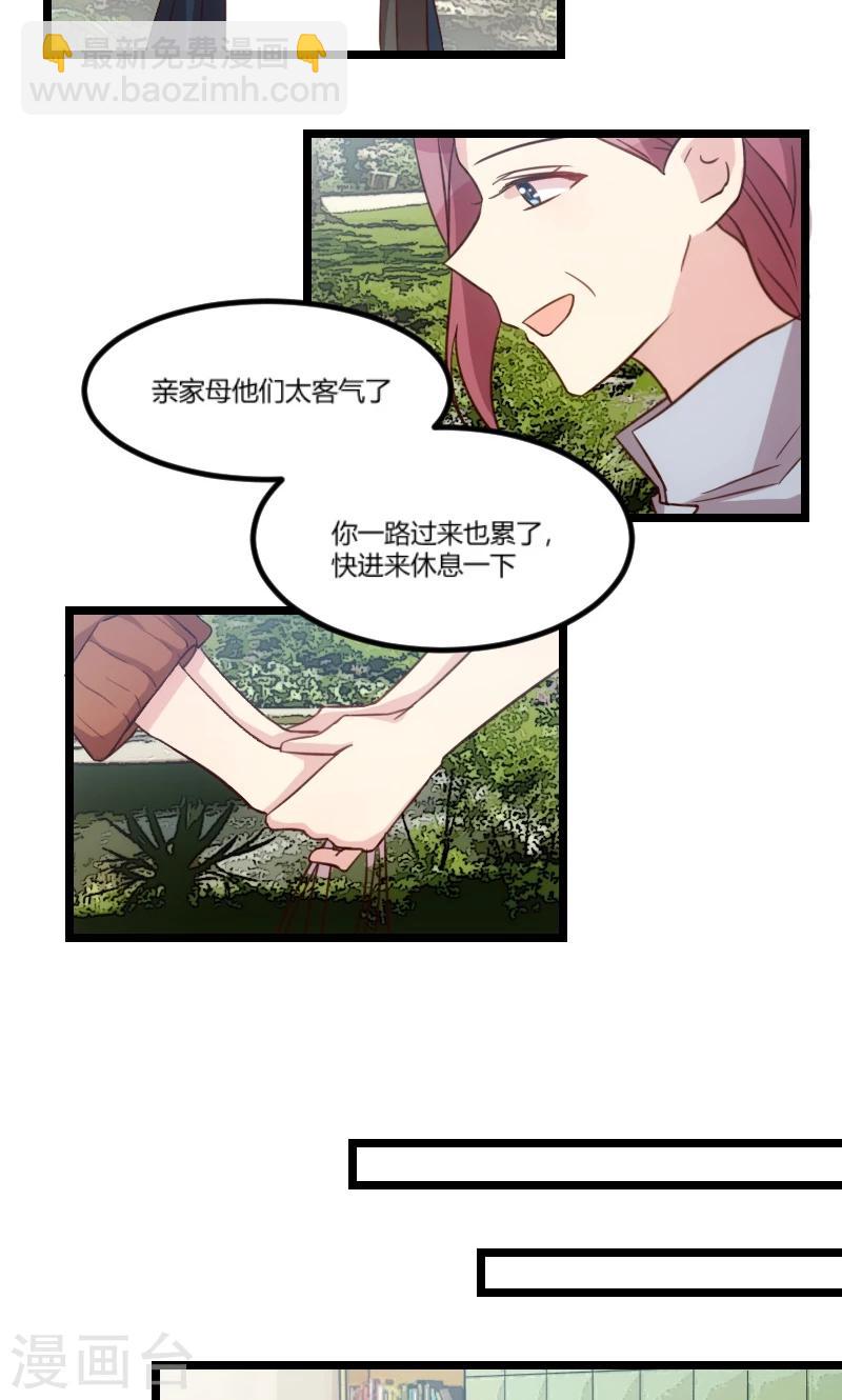 賀少的閃婚暖妻 - 第39話 尊重 - 4