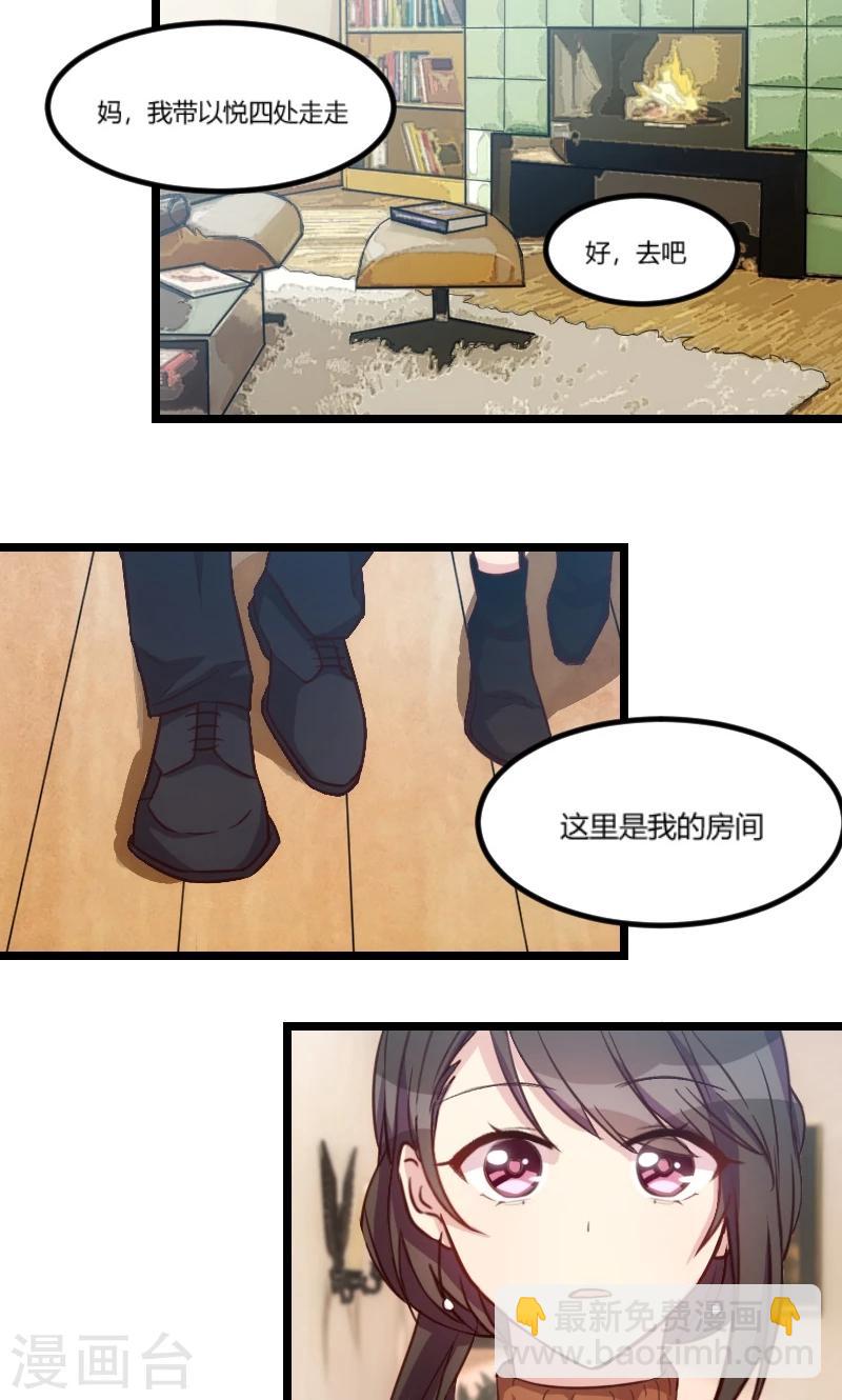 賀少的閃婚暖妻 - 第39話 尊重 - 1