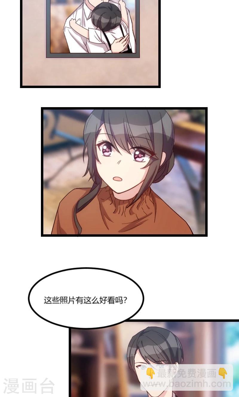 賀少的閃婚暖妻 - 第39話 尊重 - 1