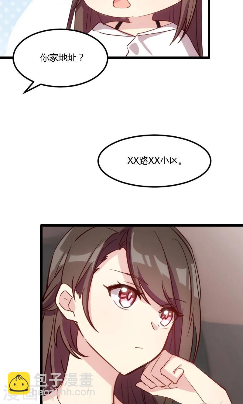 賀少的閃婚暖妻 - 第5話 你是怎麼當媽的 - 5