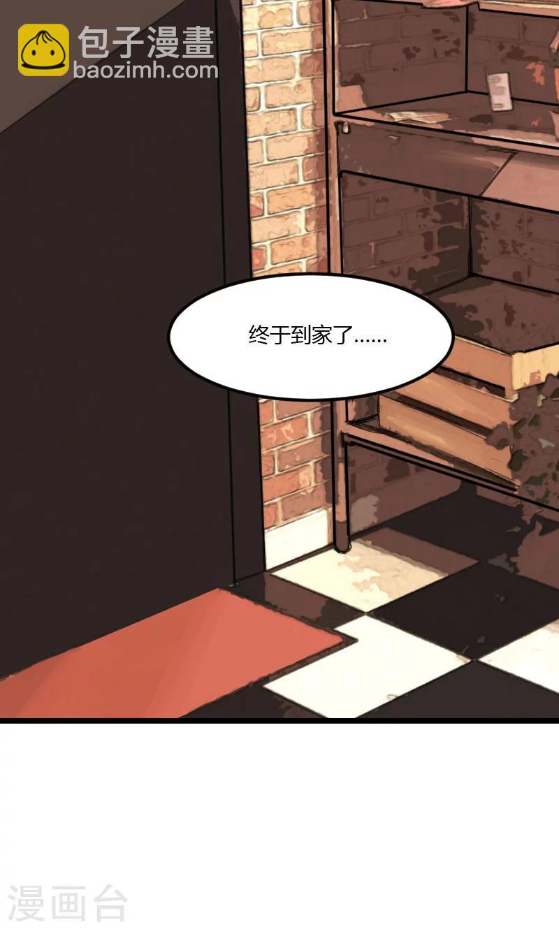 賀少的閃婚暖妻 - 第5話 你是怎麼當媽的 - 3