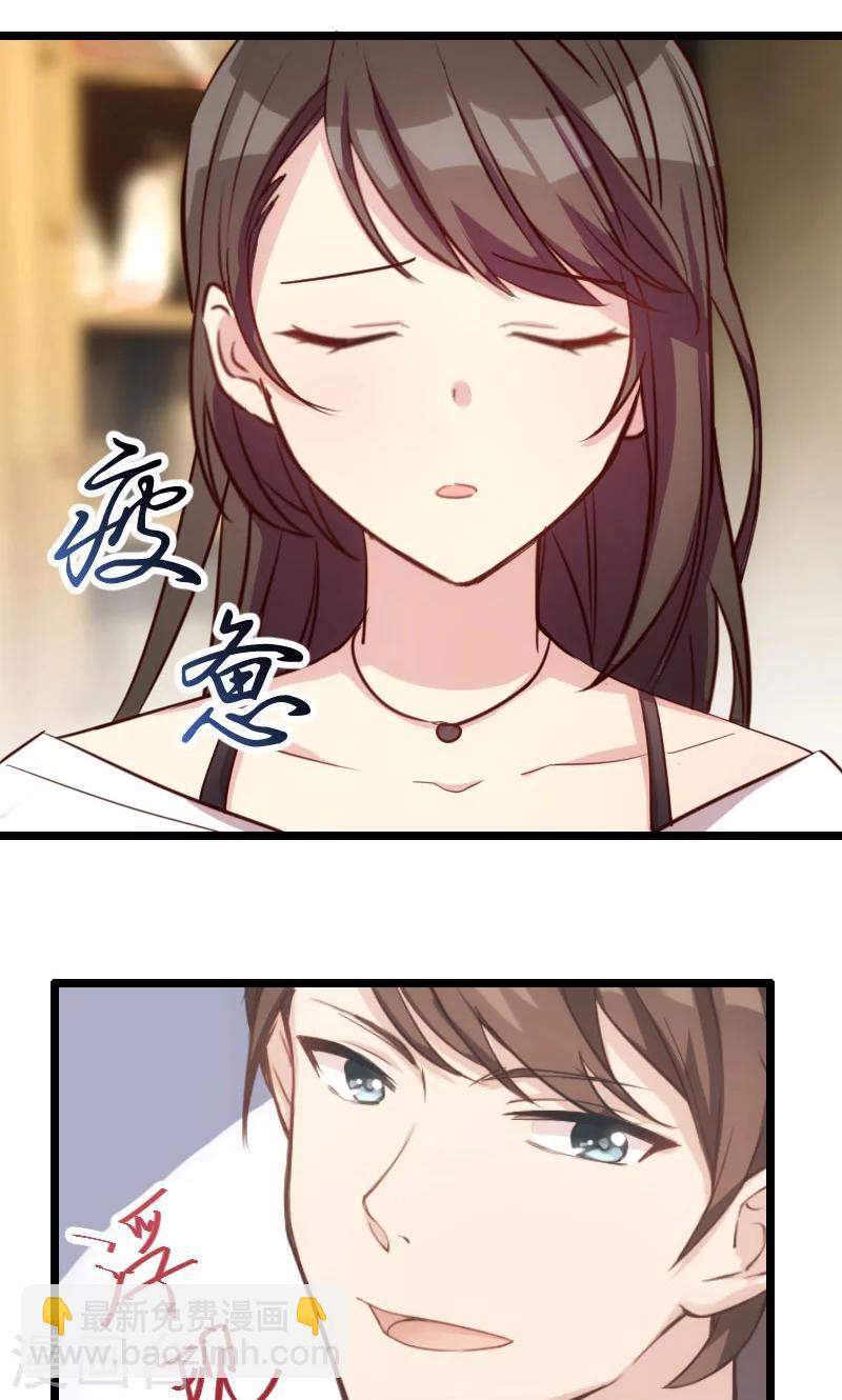 賀少的閃婚暖妻 - 第5話 你是怎麼當媽的 - 4