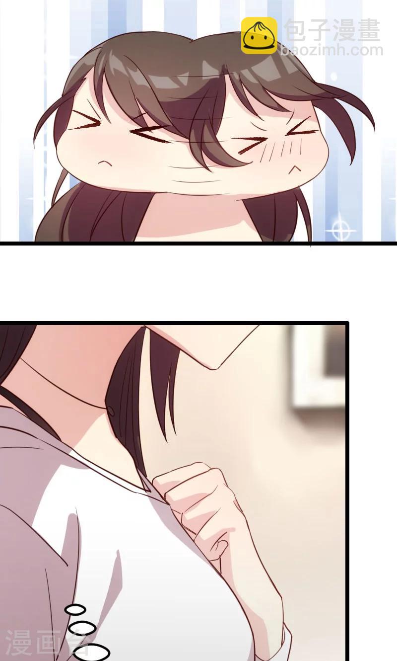 賀少的閃婚暖妻 - 第5話 你是怎麼當媽的 - 1