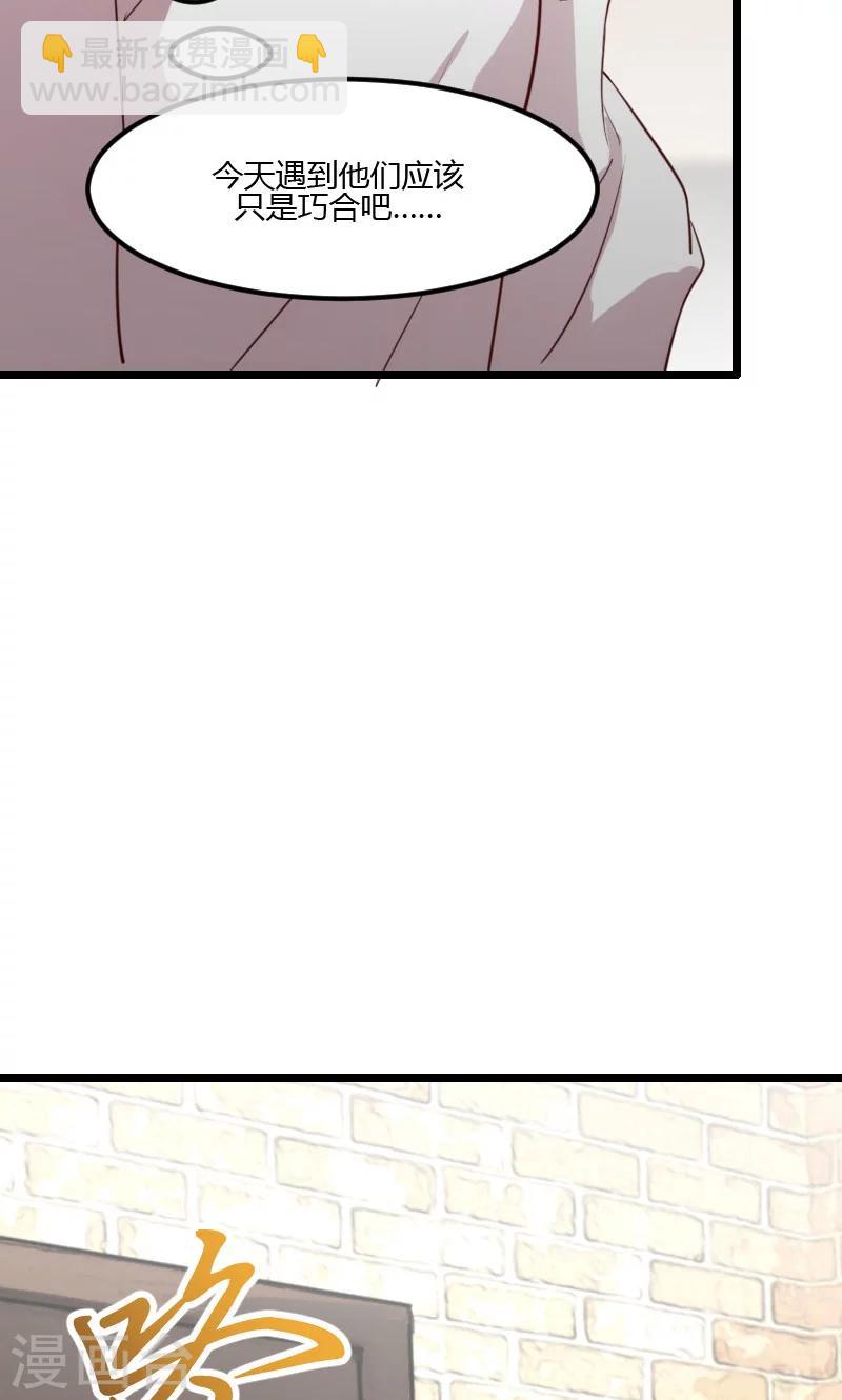 賀少的閃婚暖妻 - 第5話 你是怎麼當媽的 - 2