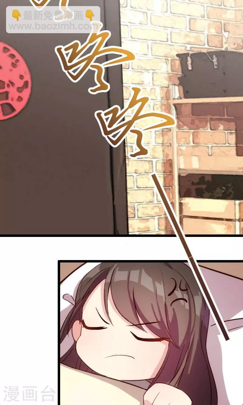 賀少的閃婚暖妻 - 第5話 你是怎麼當媽的 - 3