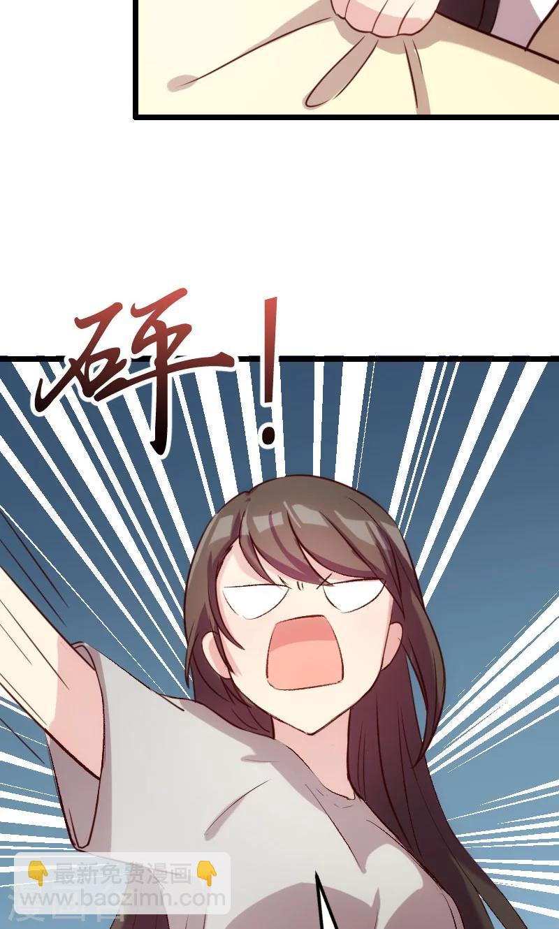 賀少的閃婚暖妻 - 第5話 你是怎麼當媽的 - 4