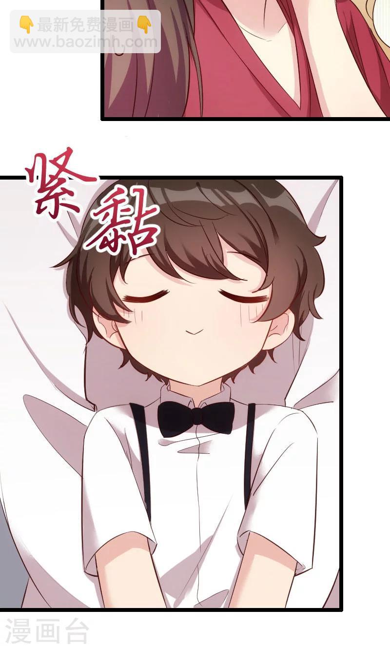 賀少的閃婚暖妻 - 第5話 你是怎麼當媽的 - 4