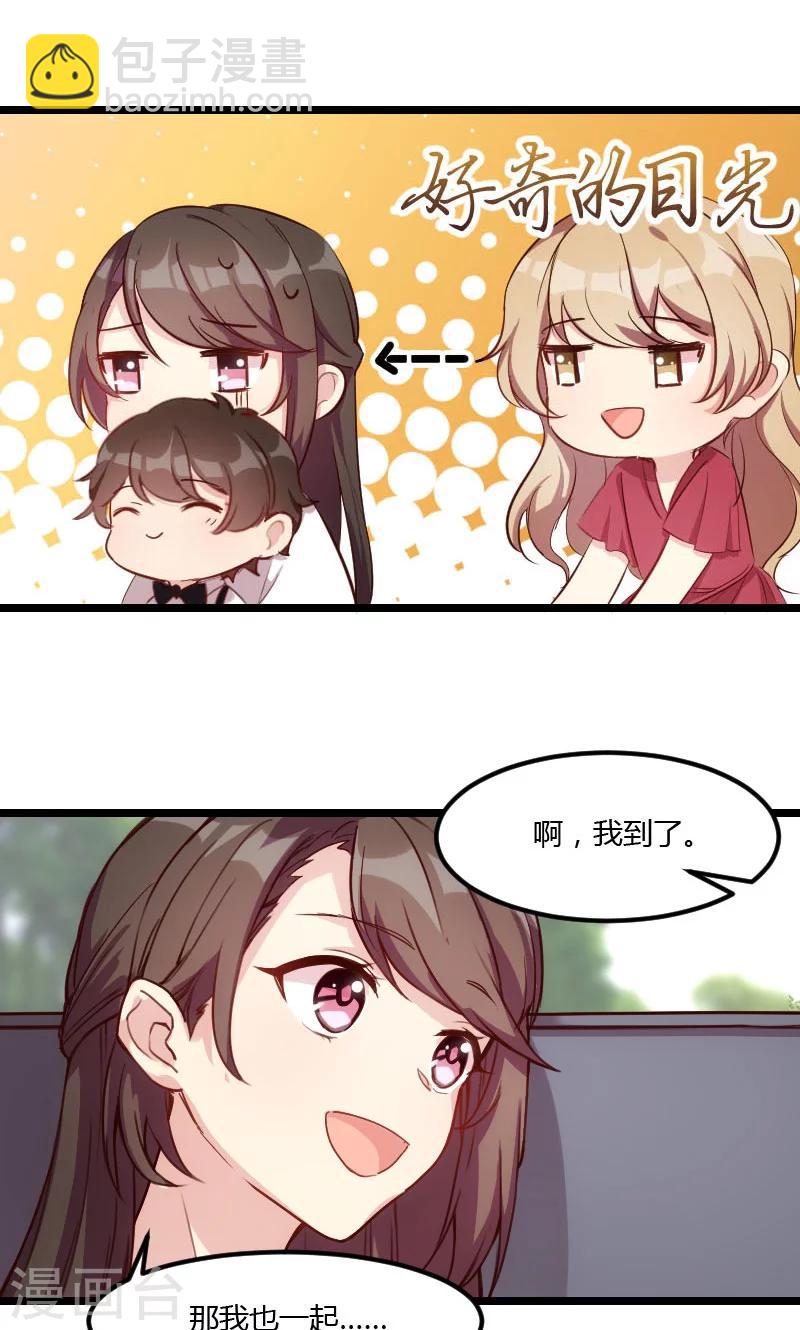 賀少的閃婚暖妻 - 第5話 你是怎麼當媽的 - 5