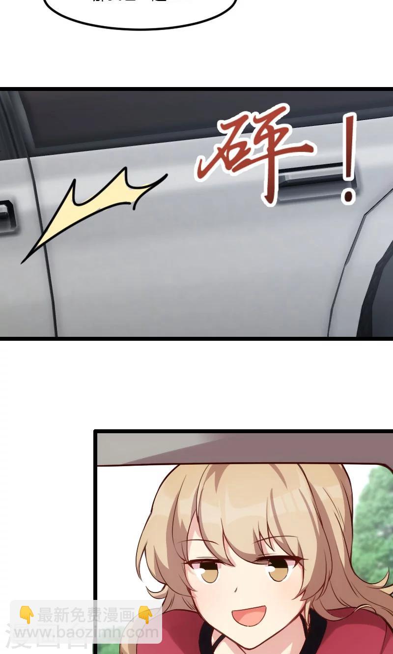 賀少的閃婚暖妻 - 第5話 你是怎麼當媽的 - 1