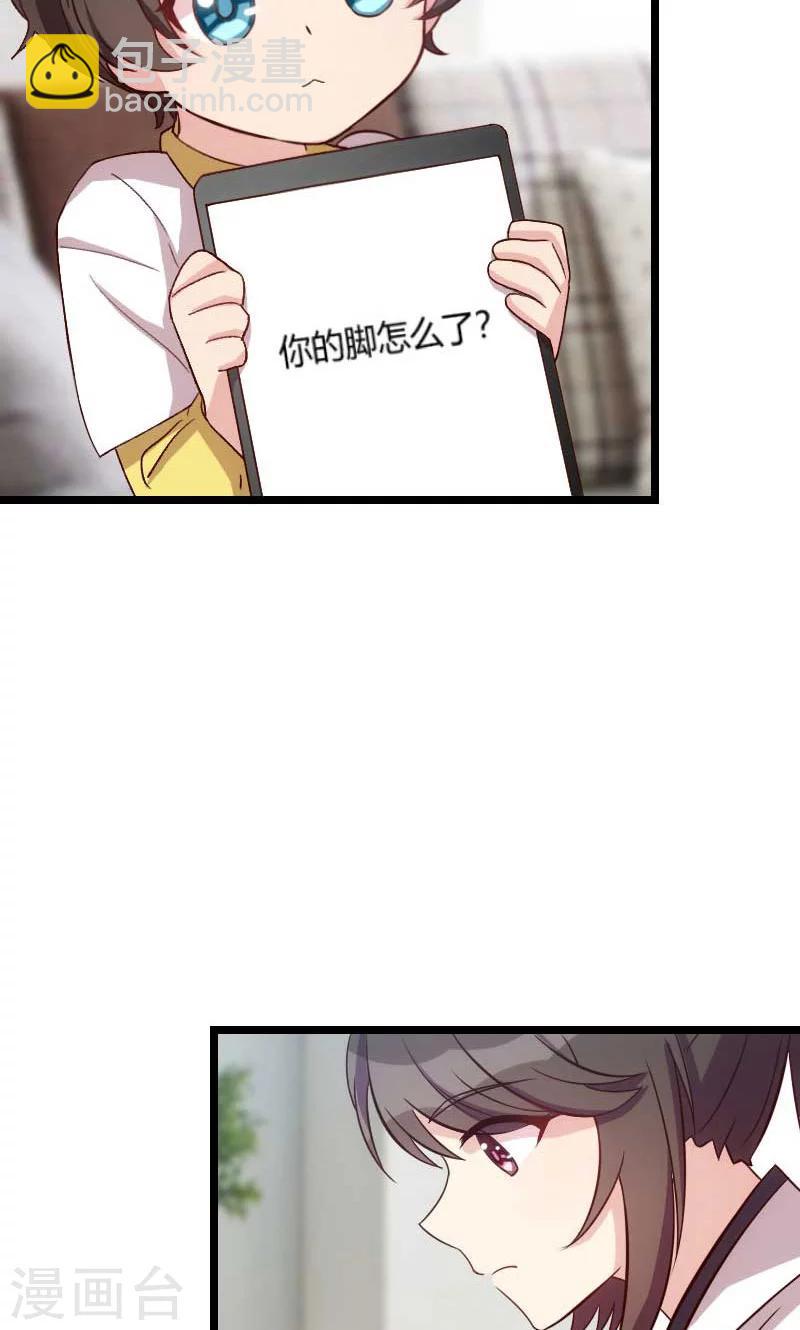 賀少的閃婚暖妻 - 第45話 無法無天 - 2