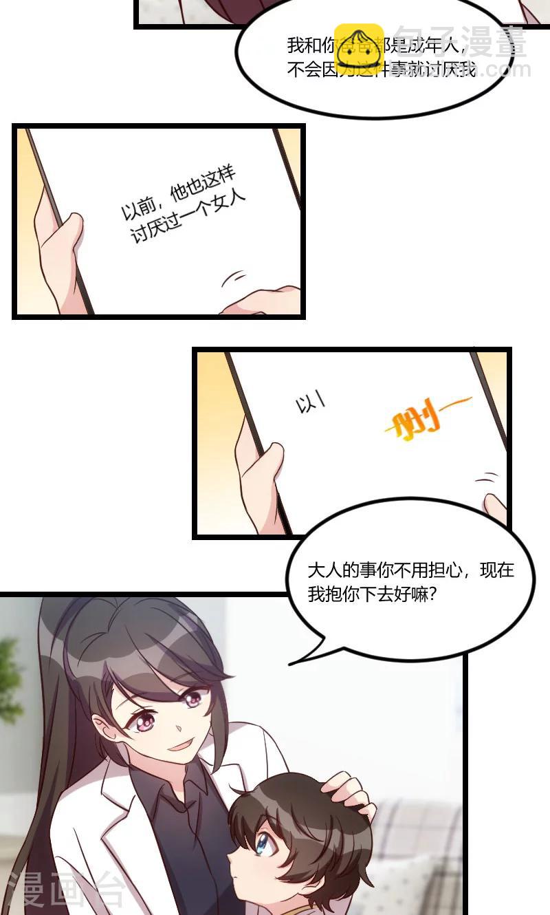 賀少的閃婚暖妻 - 第45話 無法無天 - 2