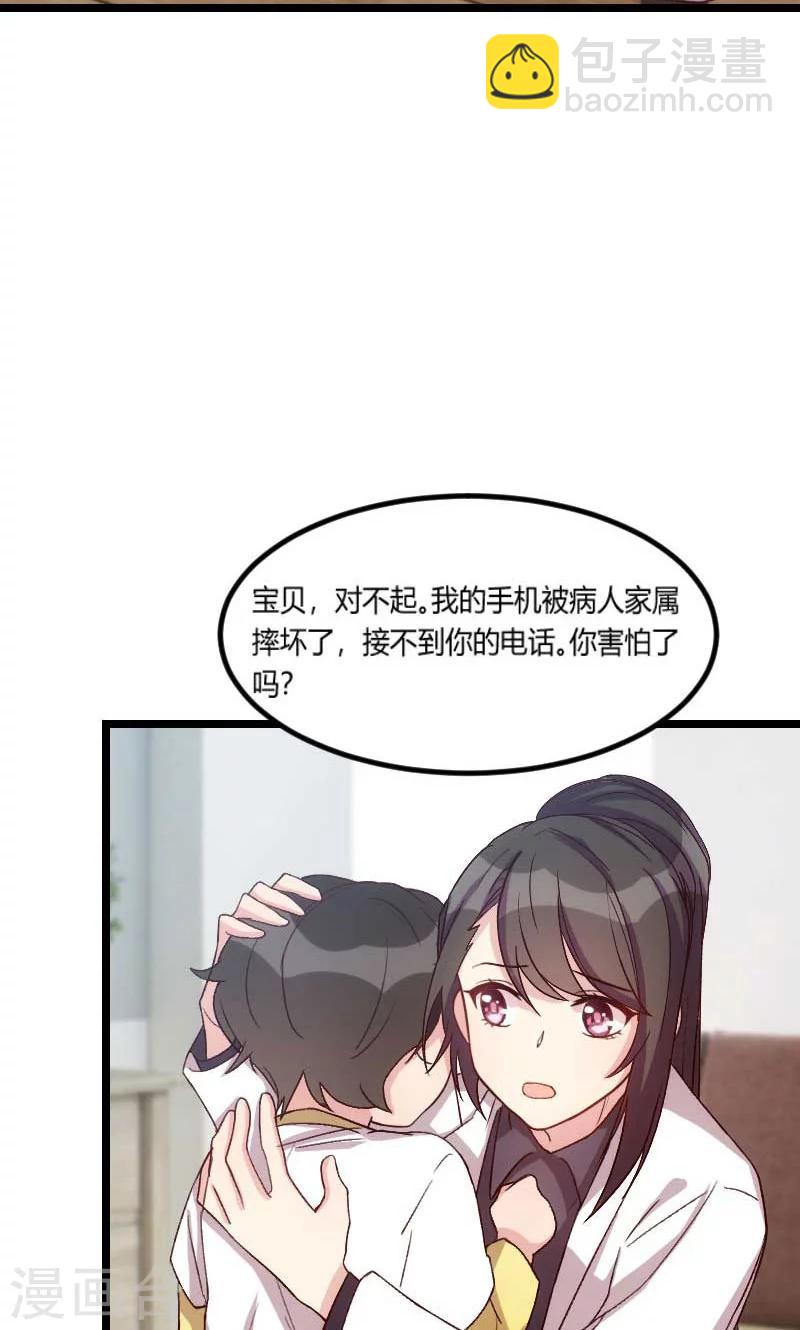 賀少的閃婚暖妻 - 第45話 無法無天 - 2