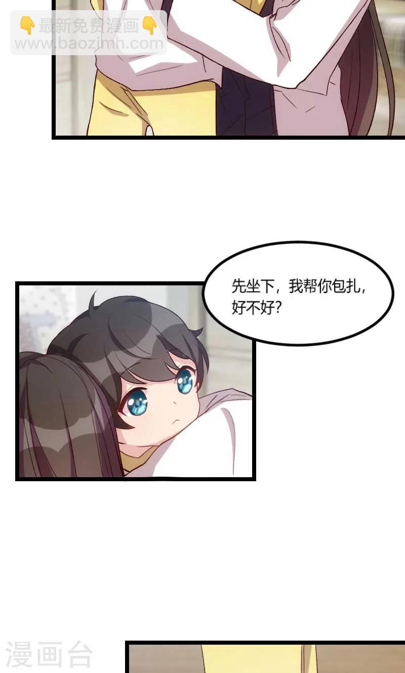 賀少的閃婚暖妻 - 第45話 無法無天 - 3