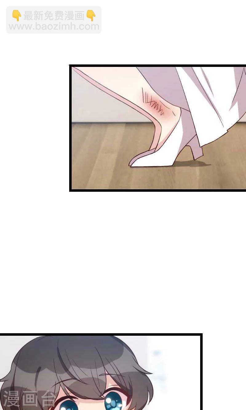 賀少的閃婚暖妻 - 第45話 無法無天 - 1