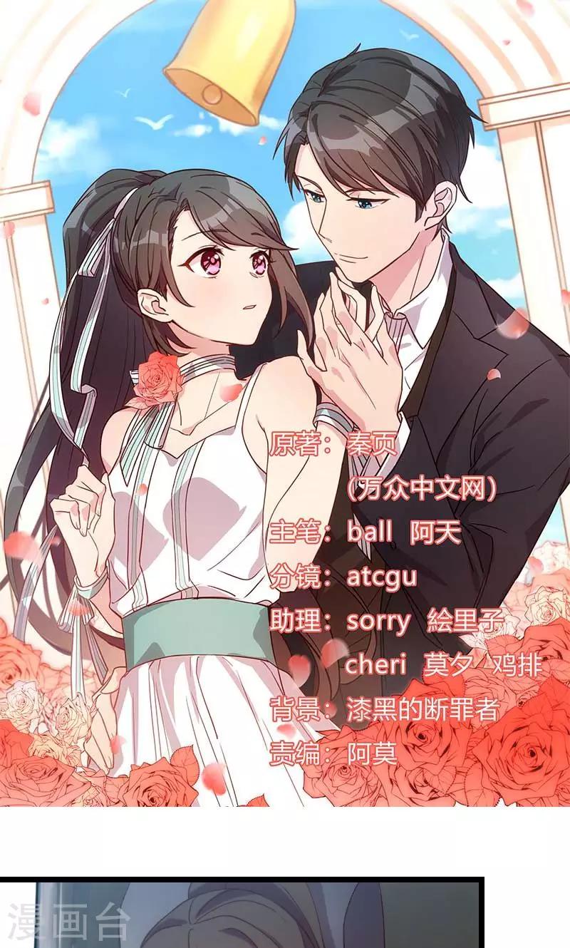 賀少的閃婚暖妻 - 第47話 我們家，是男人下廚 - 1