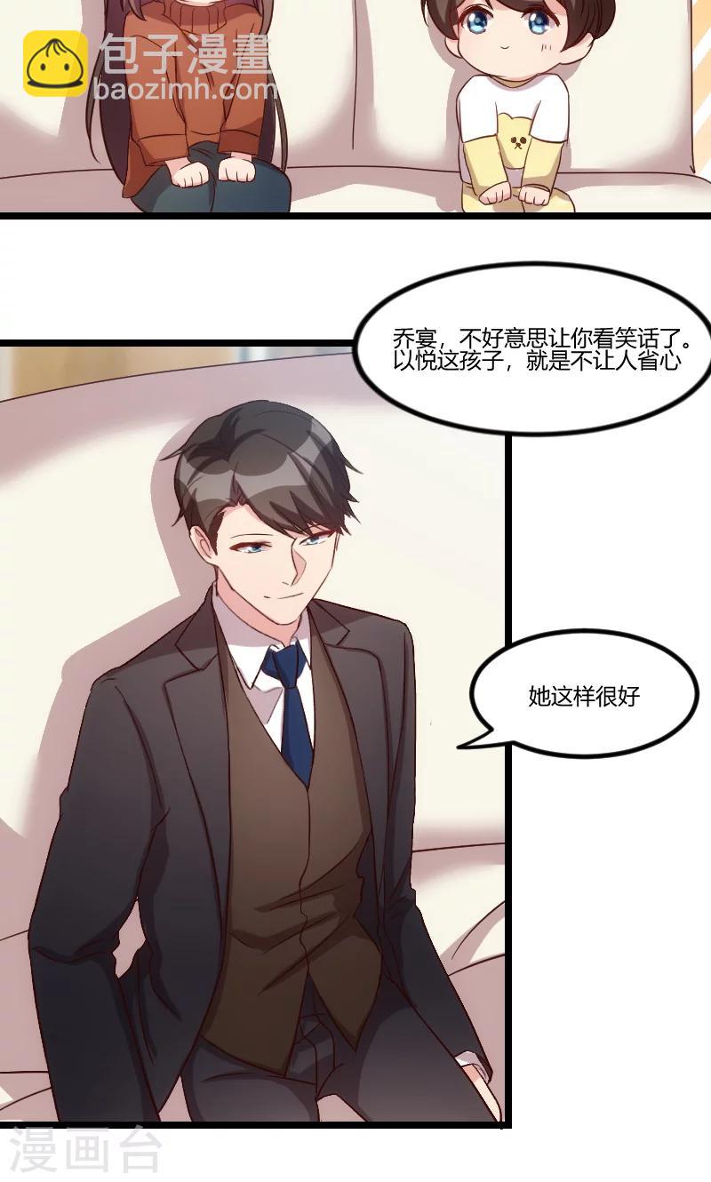 賀少的閃婚暖妻 - 第47話 我們家，是男人下廚 - 2