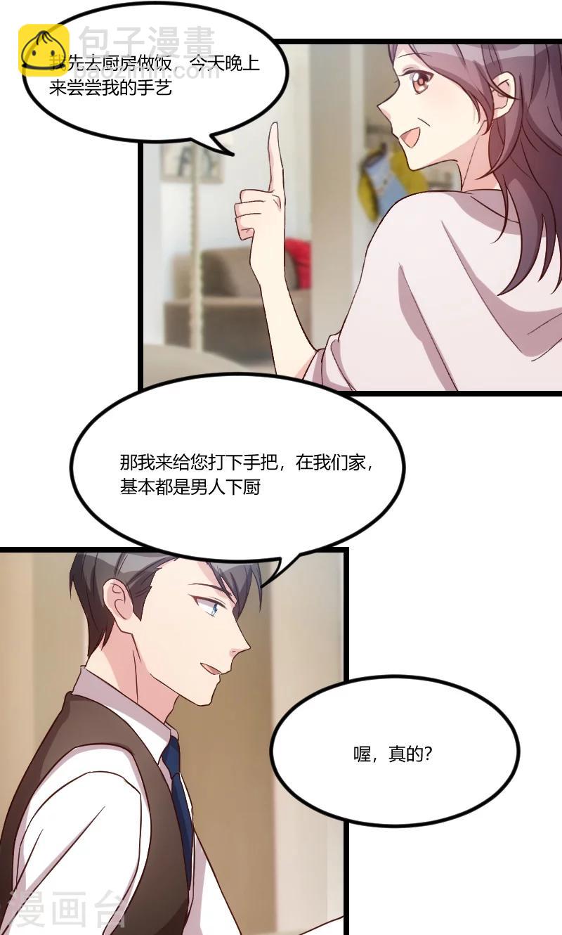 賀少的閃婚暖妻 - 第47話 我們家，是男人下廚 - 3
