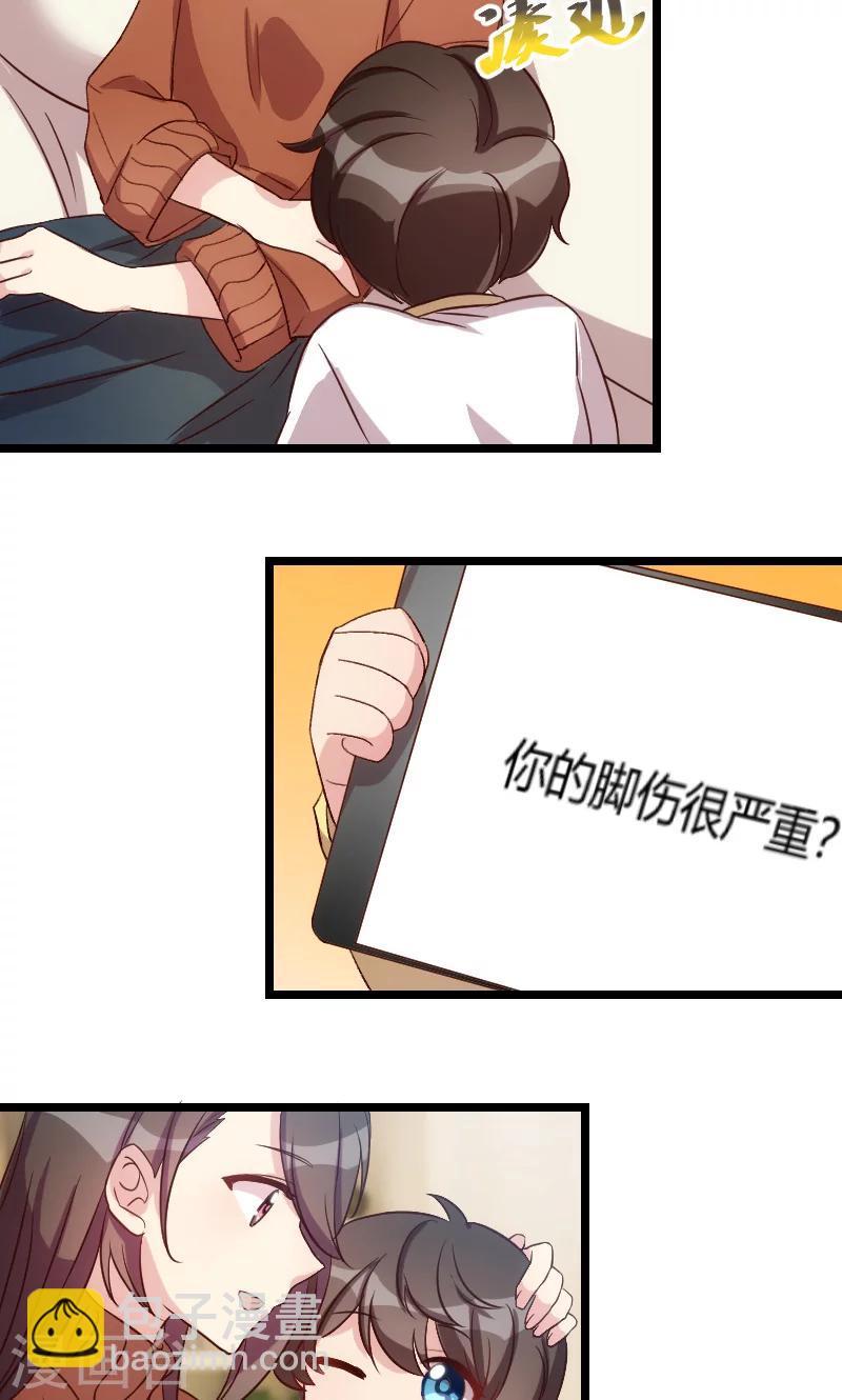 賀少的閃婚暖妻 - 第47話 我們家，是男人下廚 - 1