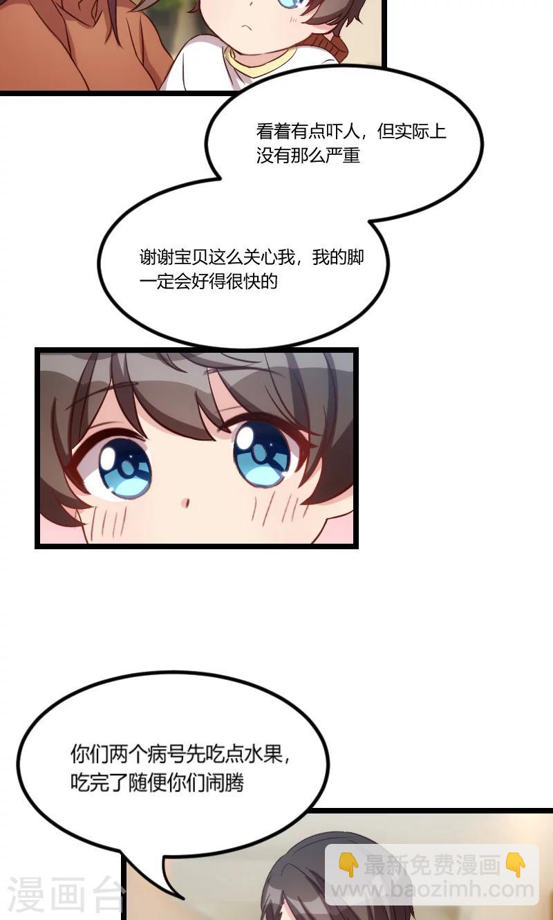 賀少的閃婚暖妻 - 第47話 我們家，是男人下廚 - 2