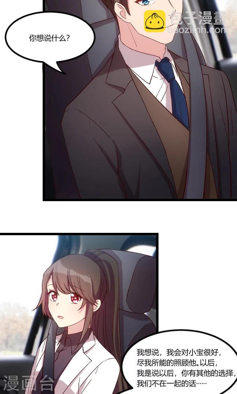 賀少的閃婚暖妻 - 第47話 我們家，是男人下廚 - 4