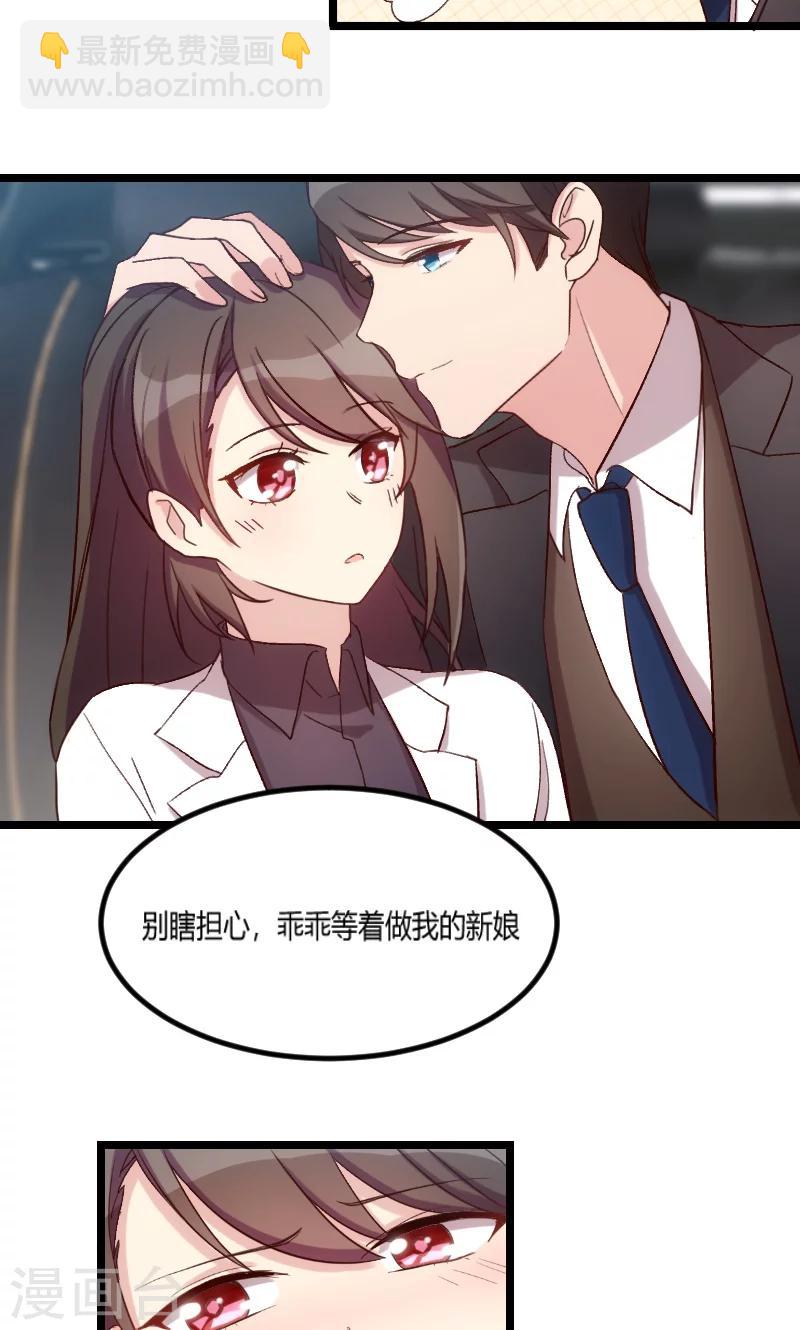 賀少的閃婚暖妻 - 第47話 我們家，是男人下廚 - 2