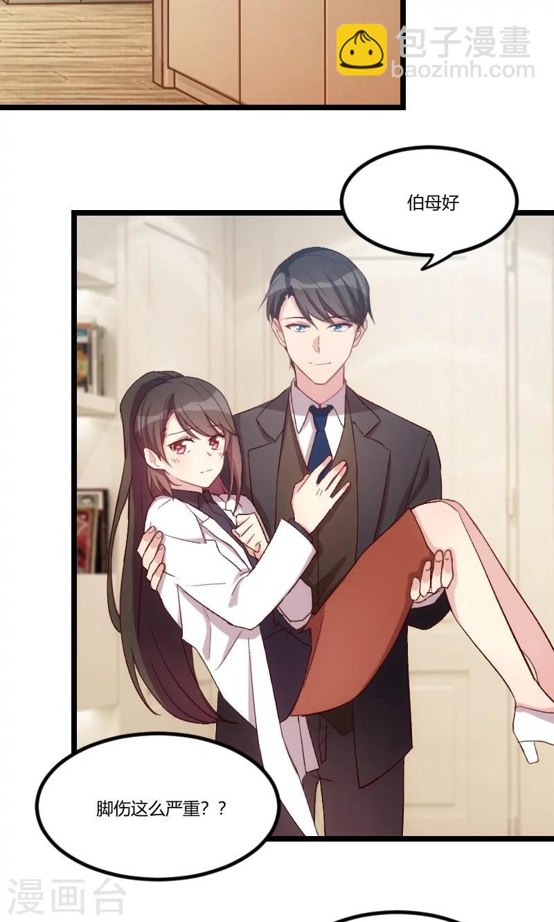 賀少的閃婚暖妻 - 第47話 我們家，是男人下廚 - 4