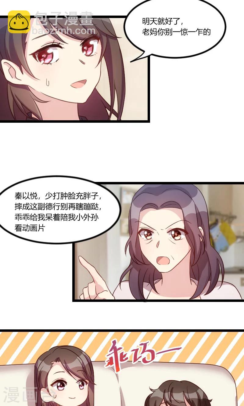 賀少的閃婚暖妻 - 第47話 我們家，是男人下廚 - 1