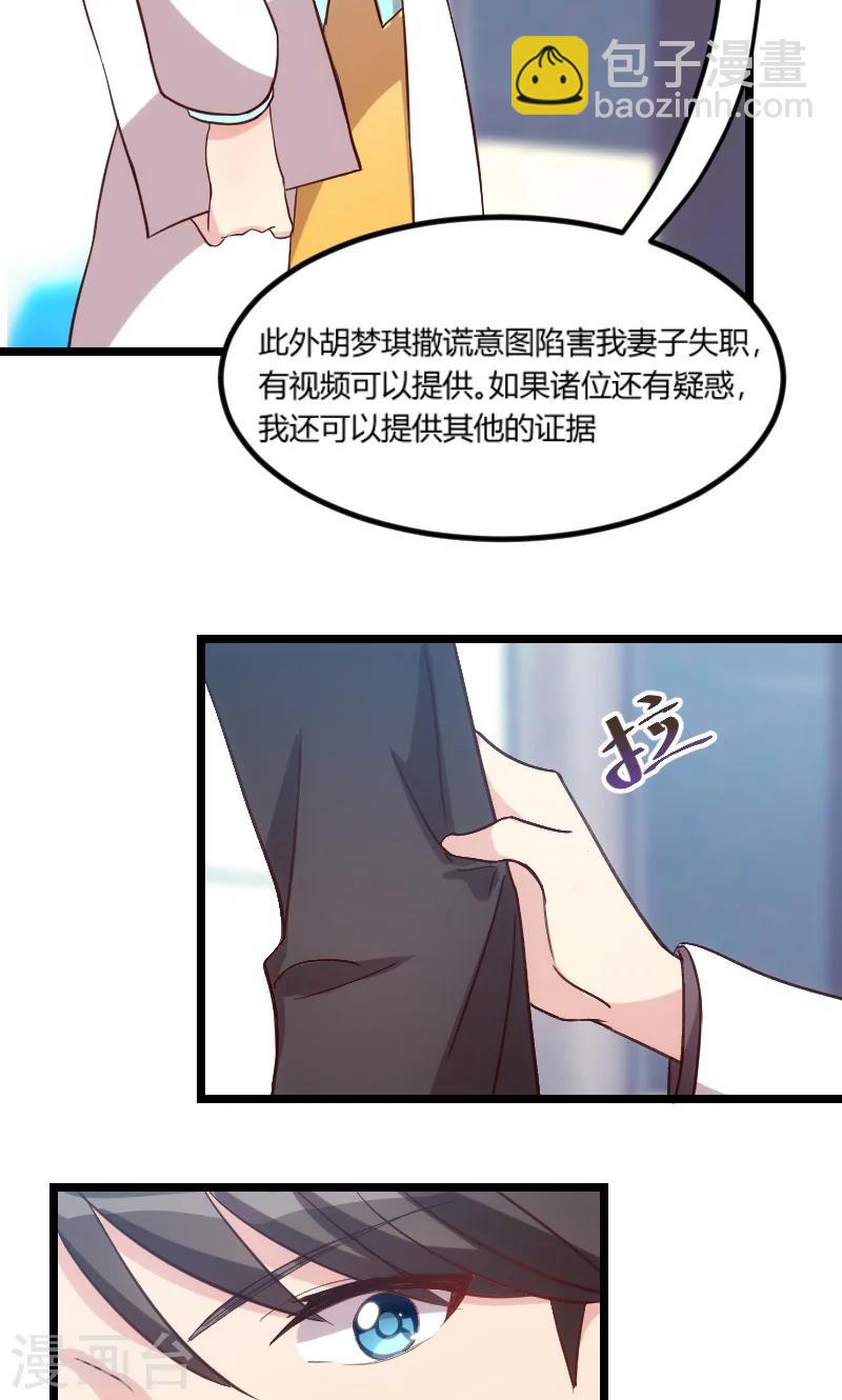 賀少的閃婚暖妻 - 第49話 謝謝你英雄救美 - 6