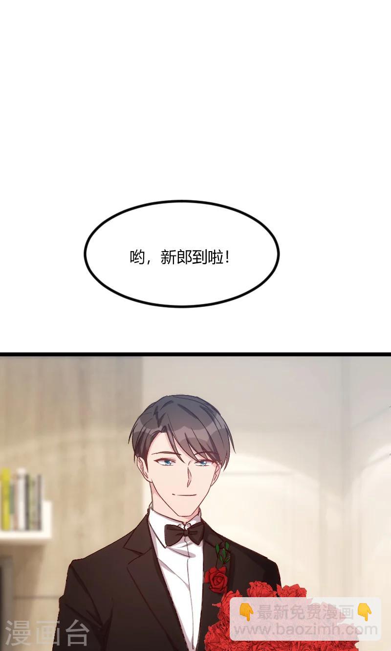 賀少的閃婚暖妻 - 第51話 婚禮 - 4