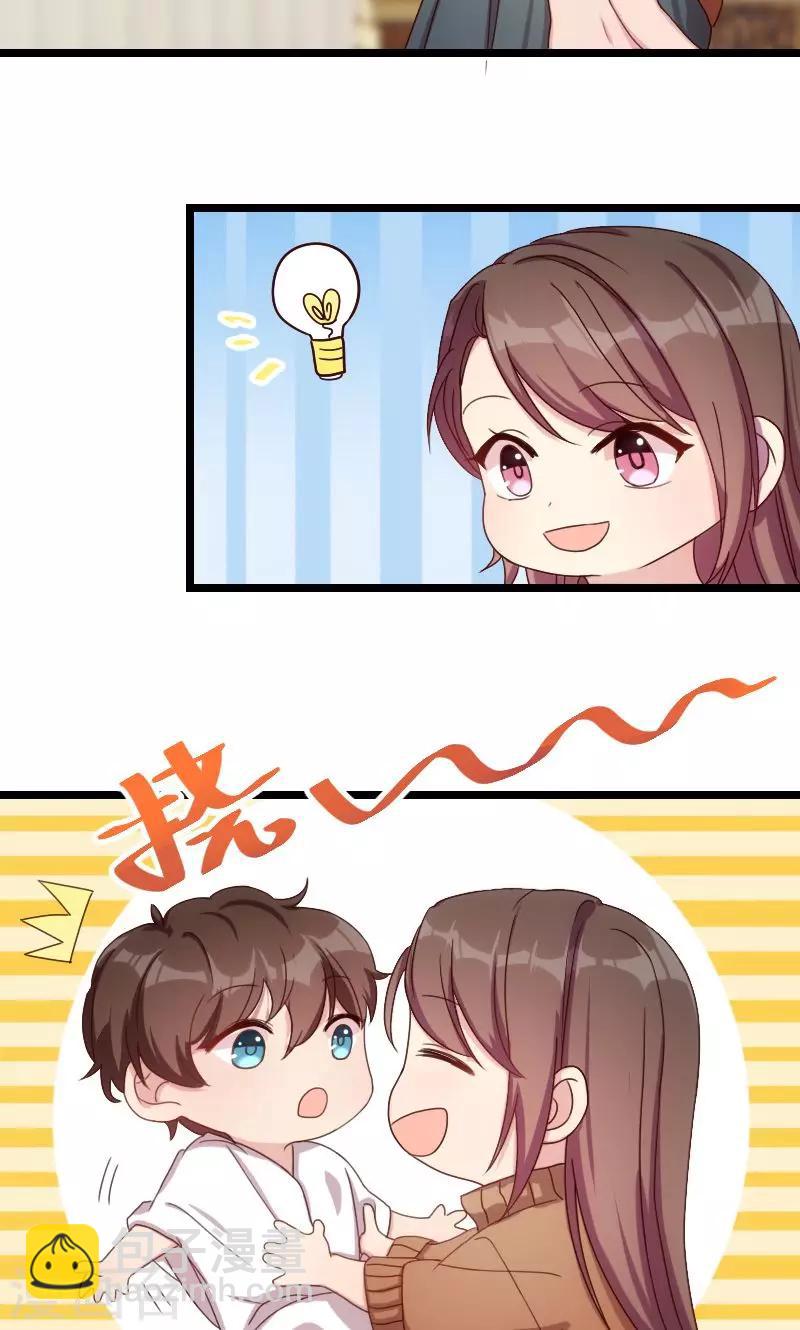 賀少的閃婚暖妻 - 第61話 你對他做了什麼？ - 5