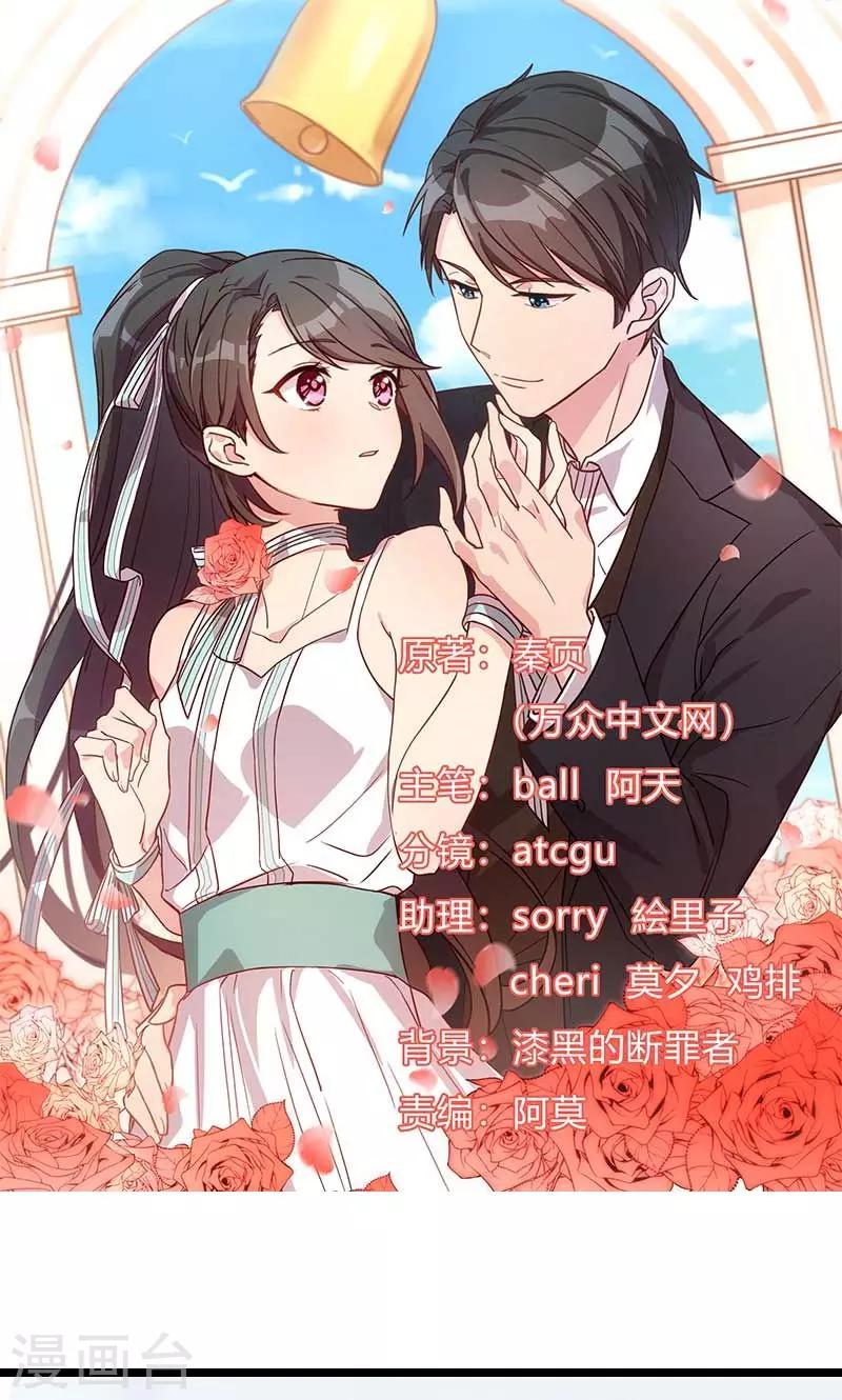 賀少的閃婚暖妻 - 第67話 和林教授的溝通 - 1