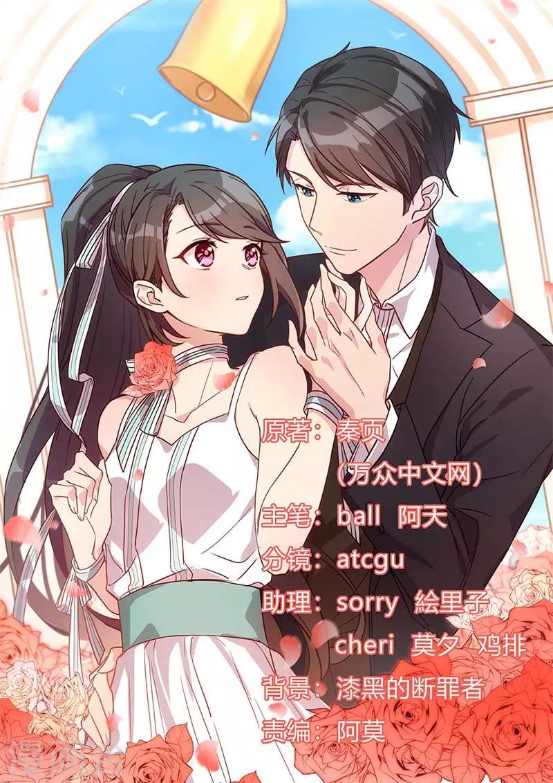 賀少的閃婚暖妻 - 第79話 和豬一樣 - 1
