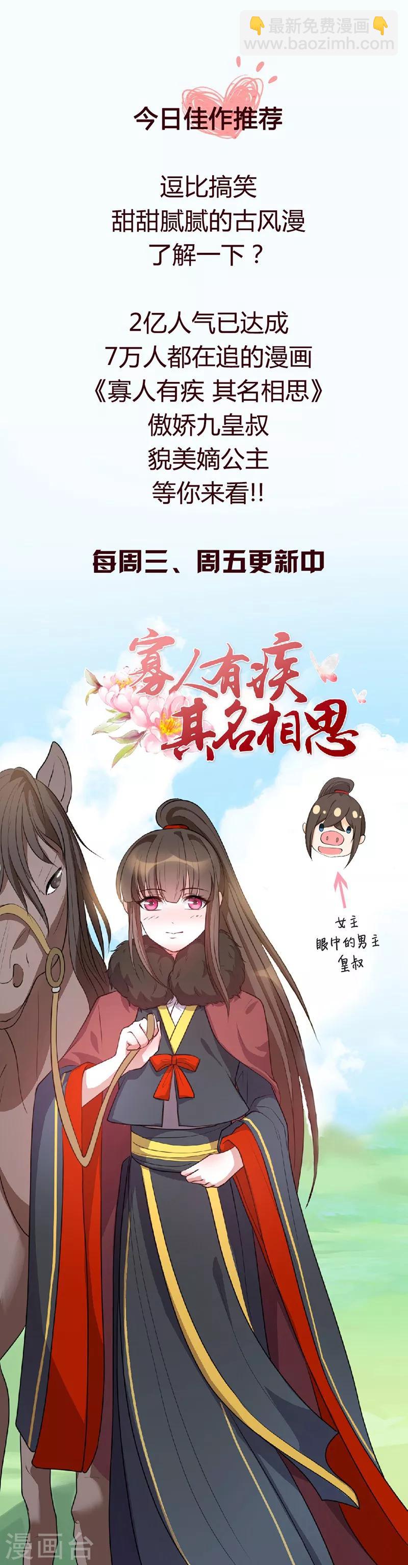 賀少的閃婚暖妻 - 第79話 和豬一樣 - 2