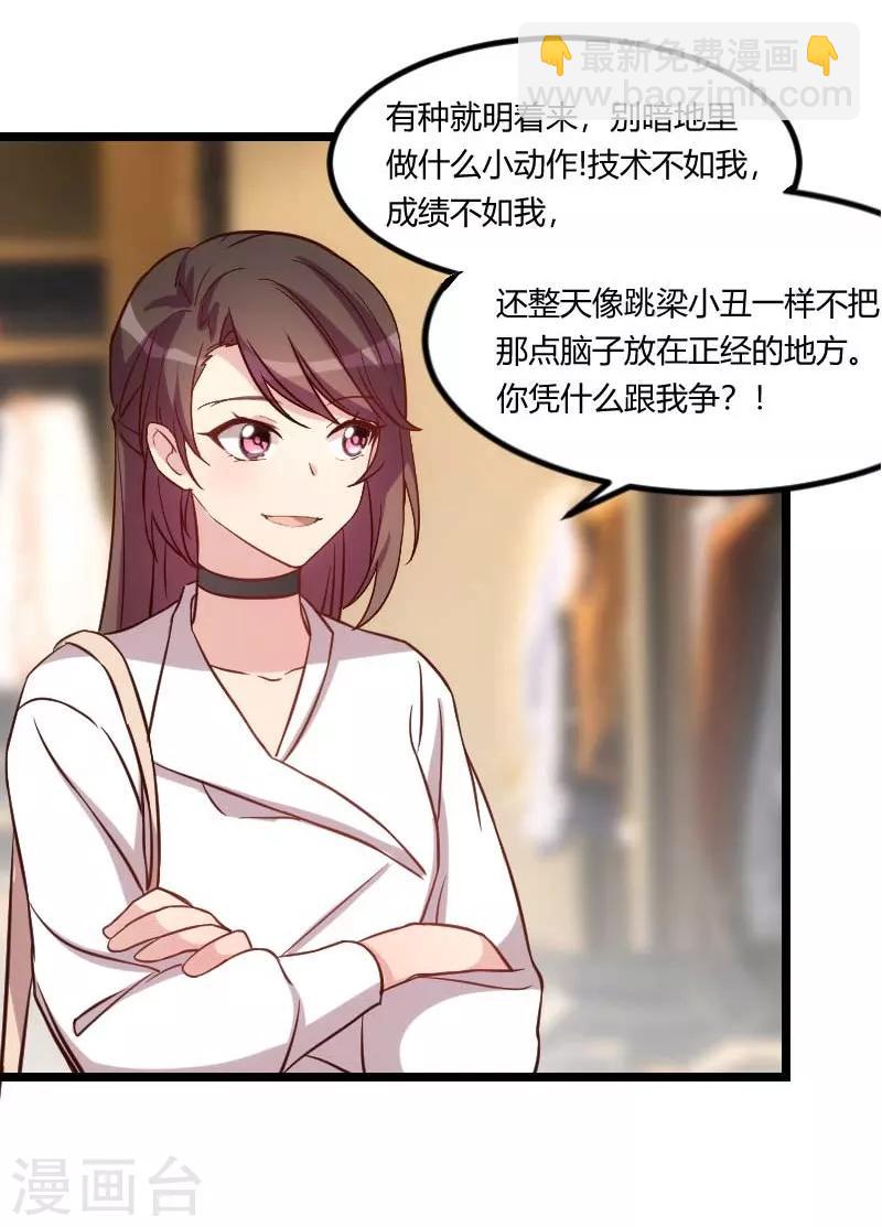 賀少的閃婚暖妻 - 第83話 我絕不放過你 - 1