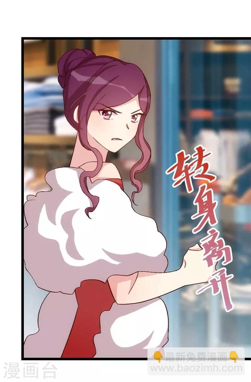 賀少的閃婚暖妻 - 第83話 我絕不放過你 - 2