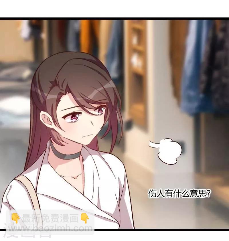 賀少的閃婚暖妻 - 第83話 我絕不放過你 - 3
