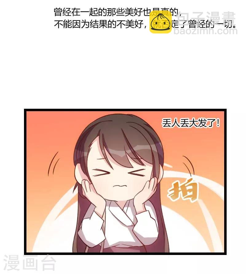 賀少的閃婚暖妻 - 第83話 我絕不放過你 - 5