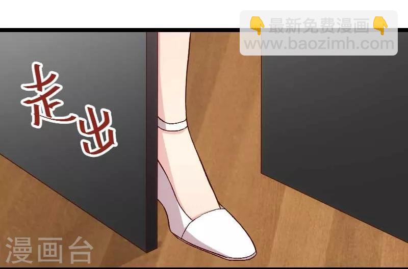賀少的閃婚暖妻 - 第83話 我絕不放過你 - 1