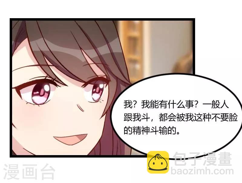 賀少的閃婚暖妻 - 第83話 我絕不放過你 - 3