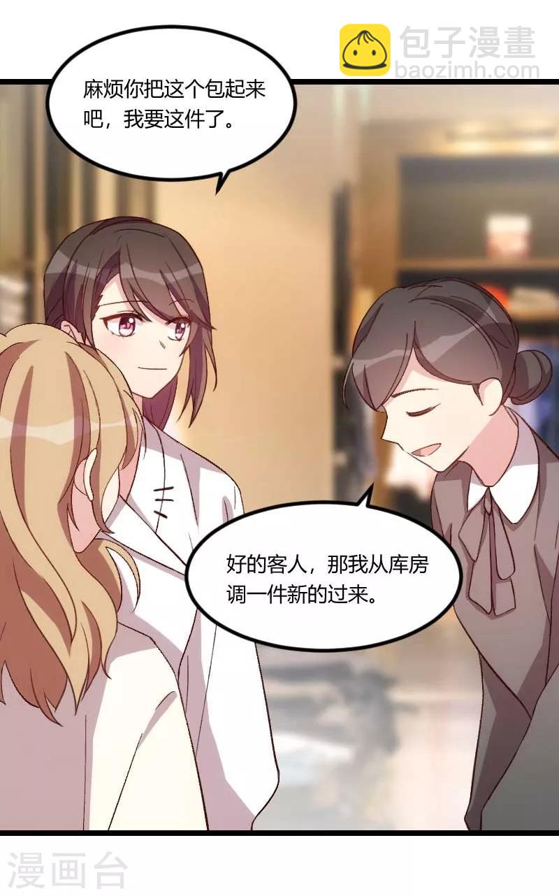 賀少的閃婚暖妻 - 第83話 我絕不放過你 - 5