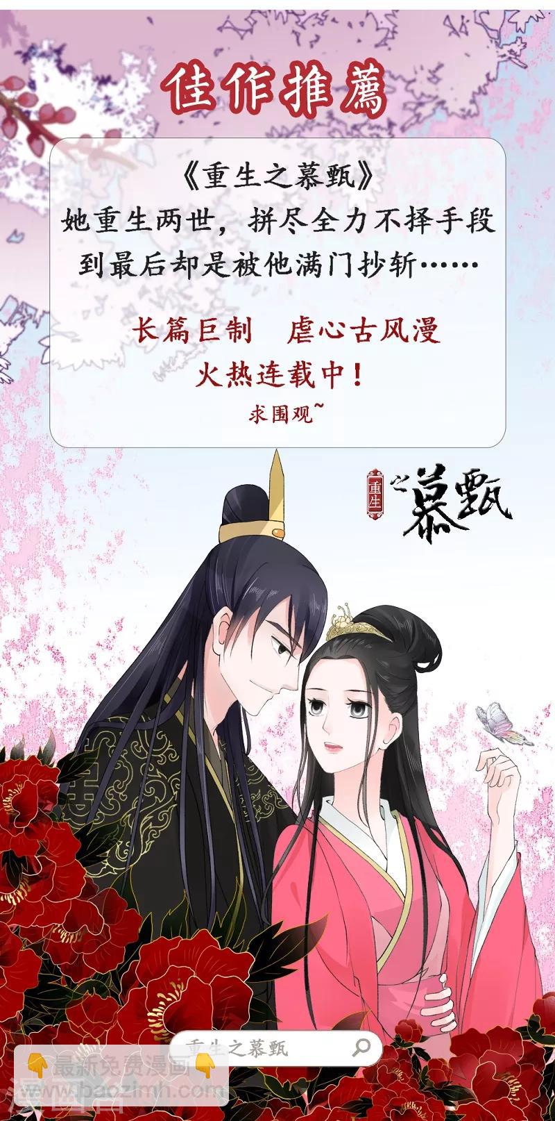 贺少的闪婚暖妻 - 第83话 我绝不放过你 - 4