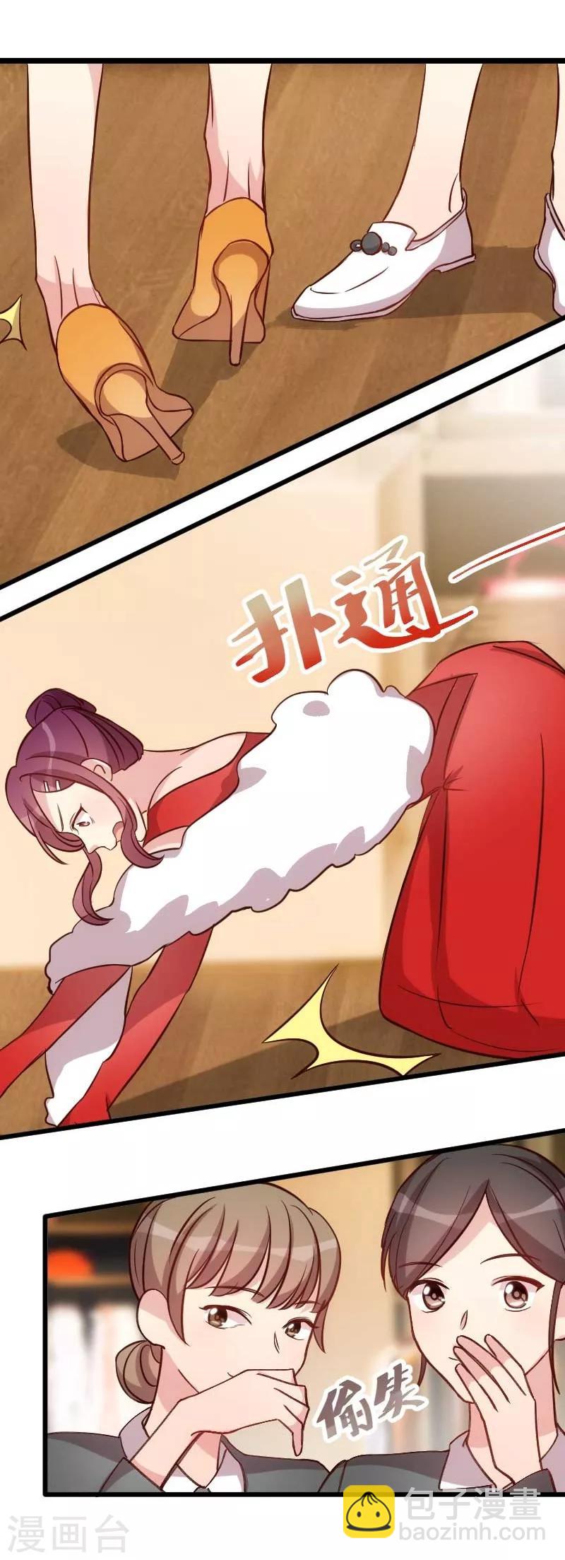 賀少的閃婚暖妻 - 第83話 我絕不放過你 - 3