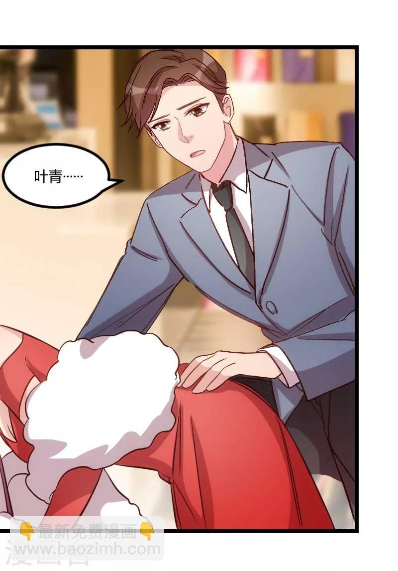 賀少的閃婚暖妻 - 第83話 我絕不放過你 - 4