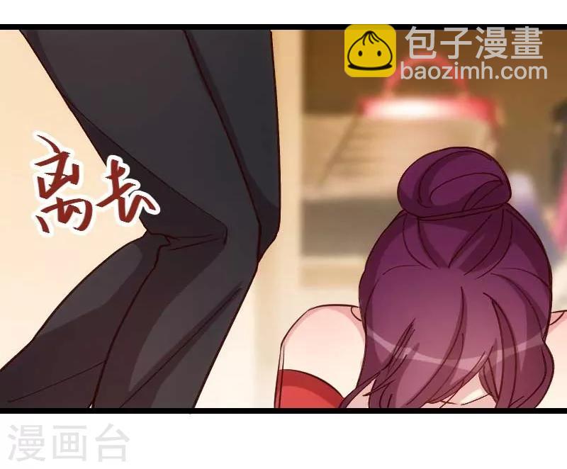 賀少的閃婚暖妻 - 第83話 我絕不放過你 - 2