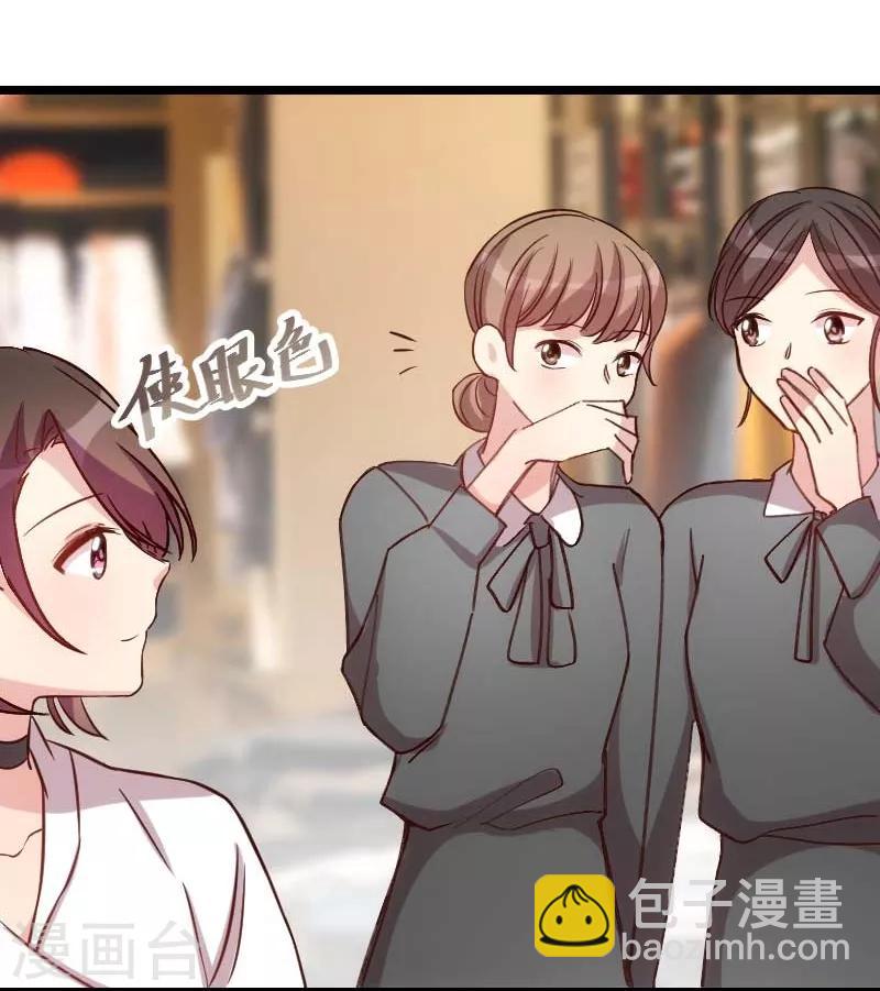 賀少的閃婚暖妻 - 第83話 我絕不放過你 - 3