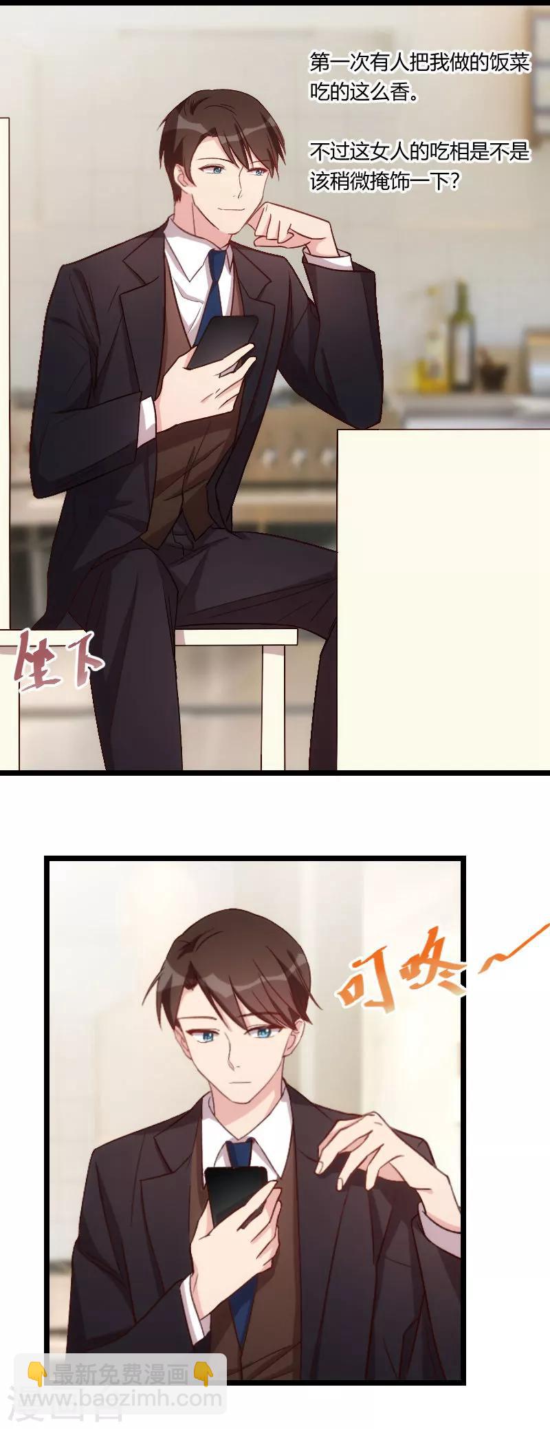賀少的閃婚暖妻 - 第89話 人不可貌相 - 1