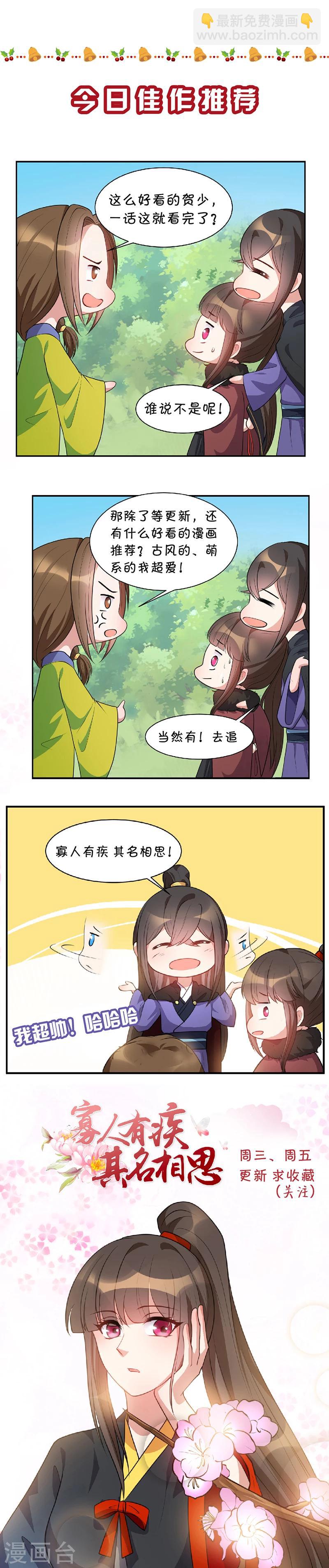 賀少的閃婚暖妻 - 第91話 猜測 - 2