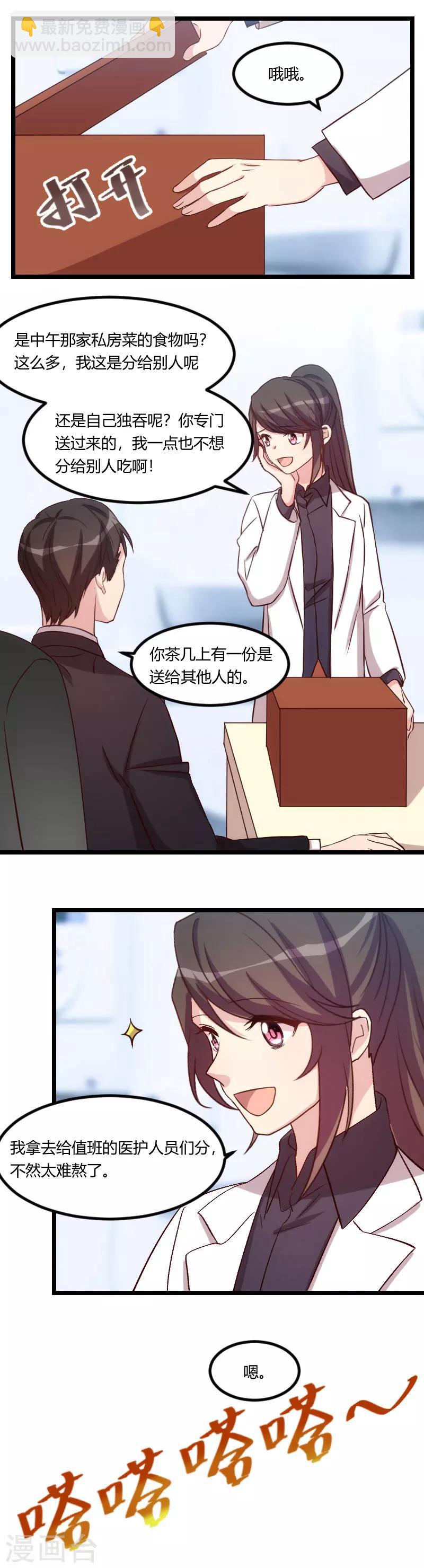 賀少的閃婚暖妻 - 第97話 你想聽哪個理由 - 1